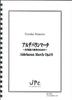 Ноты для ансамбля ударных инструментов JPC, марш<Sextet> "Альдебаран соч. 10"