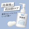 Bulk Uno Skin Care Tank x 2 Bonus Moisturizing Skin Prevents Dry and Skin Problems for Purchase (Moisturizing) Quasi-drug + Item. Care, Medicated,