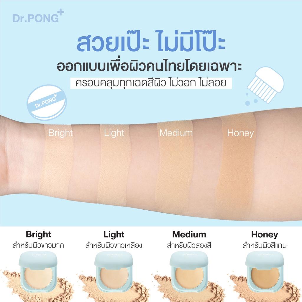 Dr.PONG+ ACNE ACE 001 BLURRING POWDER, Non Foundation, ZincPCA, ниацинамид, транексамовая кислота, масло чайного дерева, 10 г.