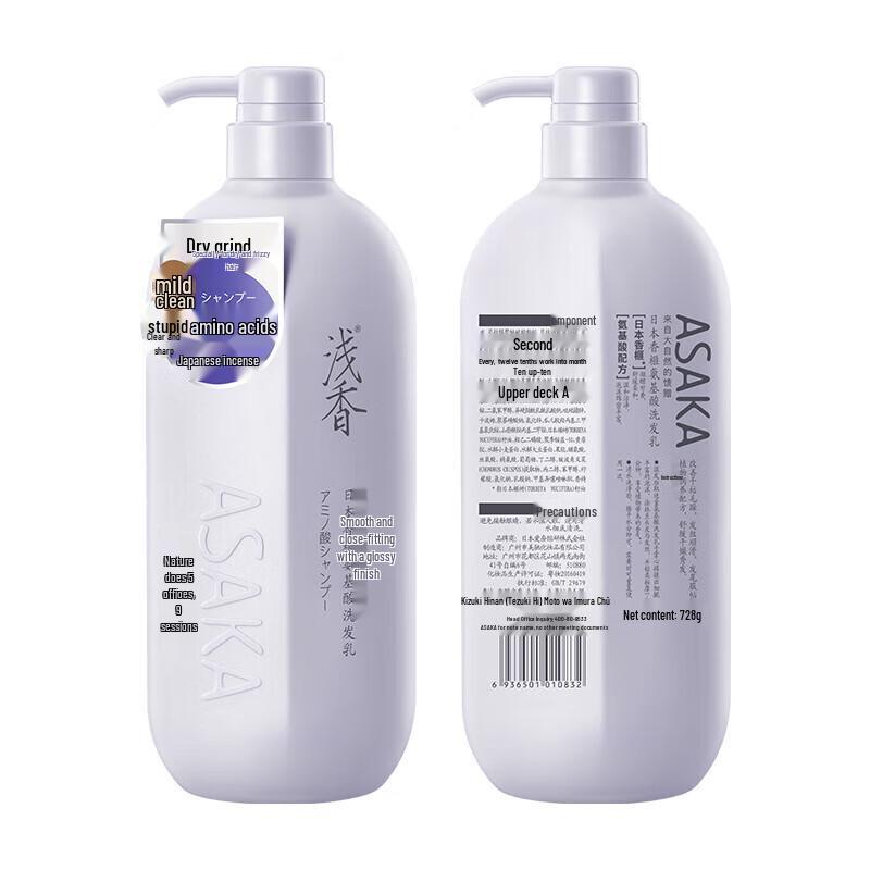 Torreya Amino Acid Shampoo