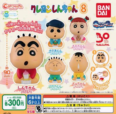 Набор карандашей Капчара, 8 типов, Gacha Gacha Capsule Toy Shin-chan [5 (полный полный)]