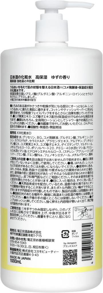 By Amazon Kikumasamune Sake Highly Yuzu Lotion, Moisturizing, Scent, 1,000mL