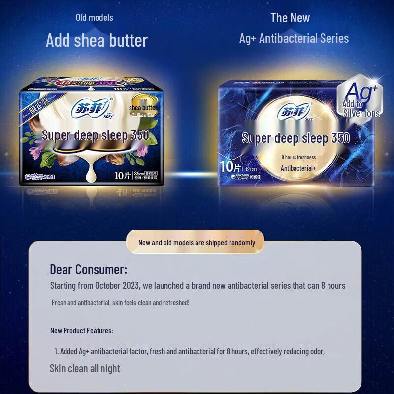 Sofy Air Cushion Ультратонкие ночные гигиенические прокладки