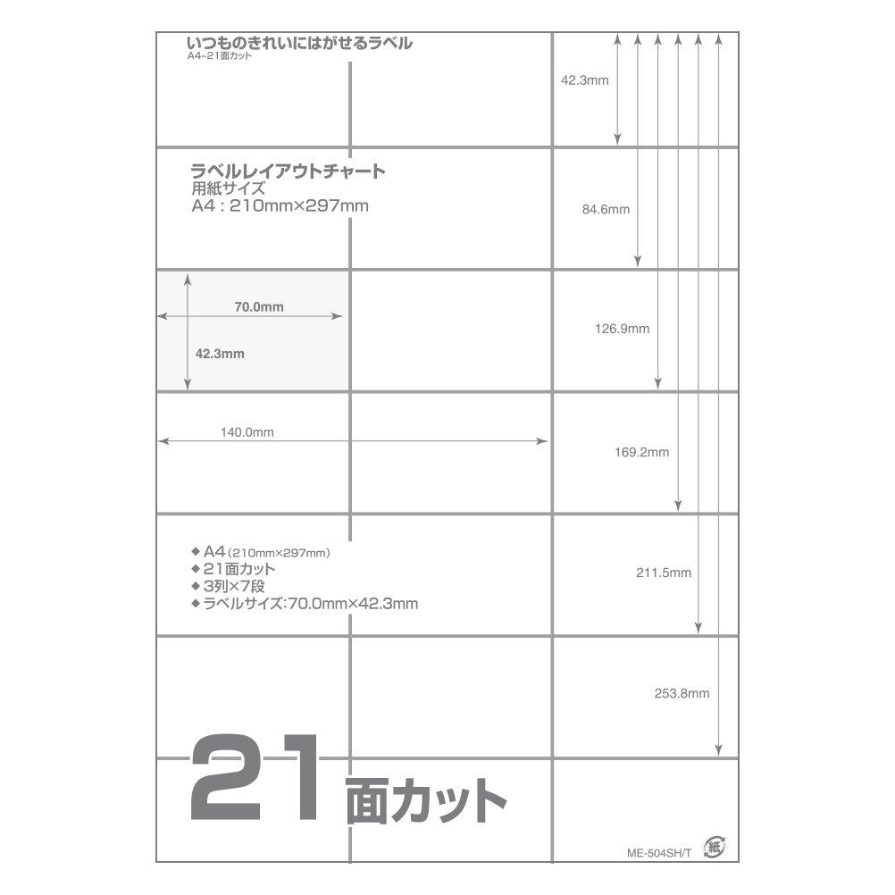 Plus Label Regular Removable Labels 21 Sides 100 Sheets ME-504SHT 46-165