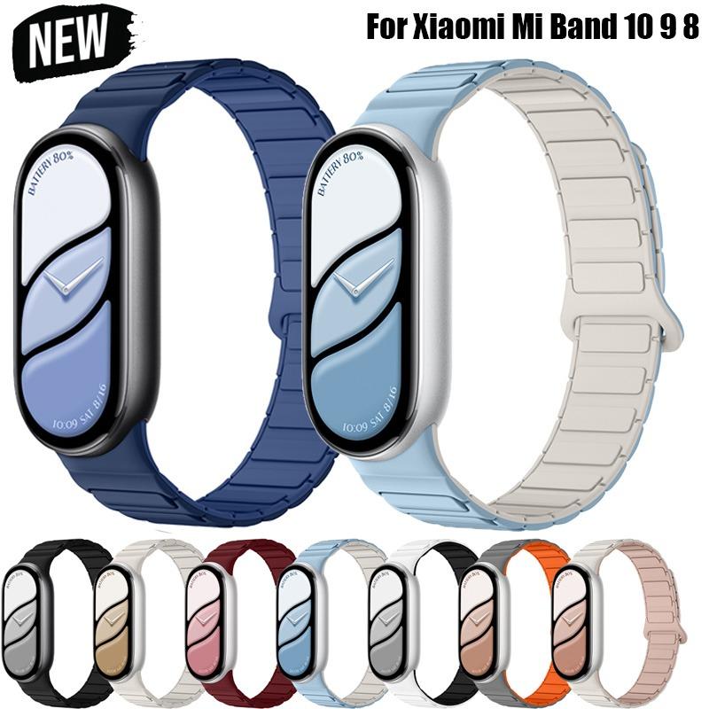 НОВЫЙ Магнитный спортивный ремешок для Xiaomi Watch 10/9/8 Двухцветный силиконовый ремешок для Miband 10 NFC Сменный браслет для смарт-часов