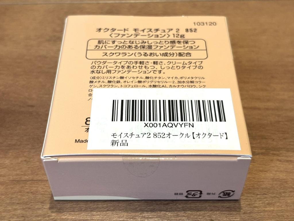 MEIKO Octard Moisture 2 Foundation 852 Ocher 12g Cream Compact Case JP