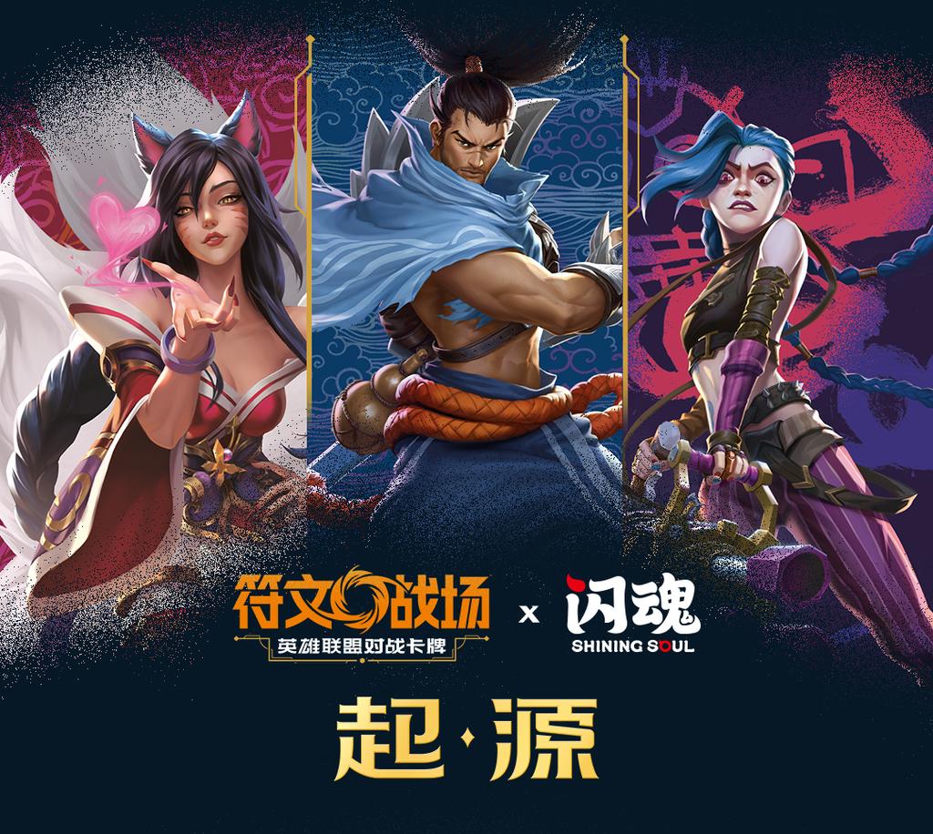 Оригинальная карта Riftbound Герой Истоков Дополнительный набор LOL Лига Легенд Коллекционная карточная игра Игрушки Подарки