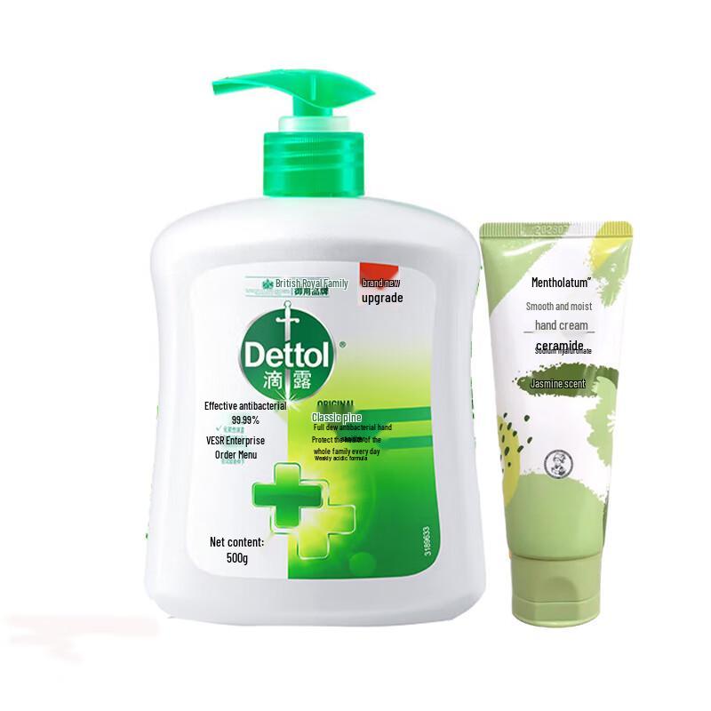 Dettol Hand Wash & Hand Cream Set