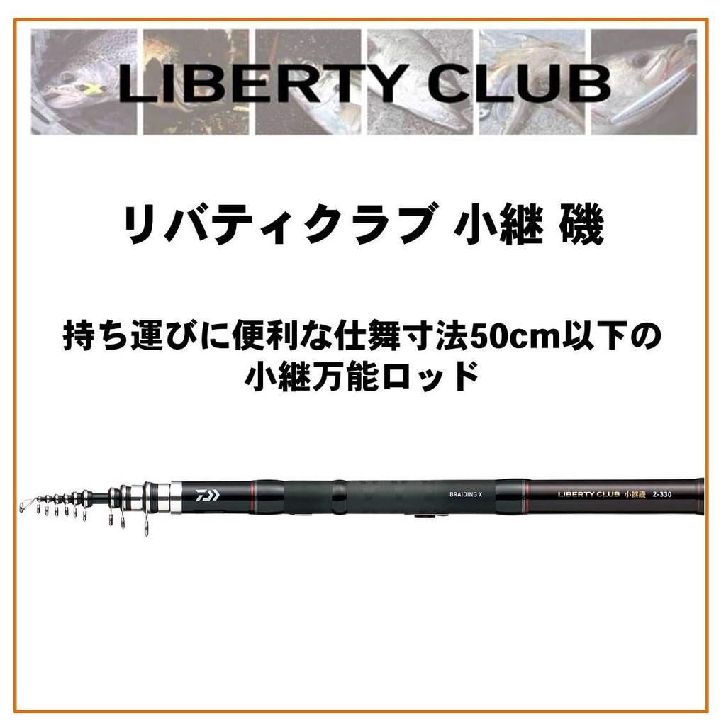 DAIWA Liberty Club Kottsugi Iso 3-300 fishing rod