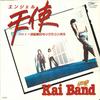 7inch Record KAI BAND - Tenshi / Isseikimae No Sex Symbol ETP17080 EXPRESS 1980 Japan Japanese Pop/Rock Used