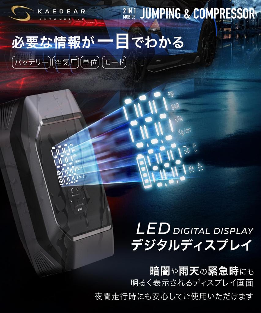 Kaedear Automotive Electric Jump Car Tire Air Rechargeable Tire Pump for and Japanese Mobile Jumping KAM-AP1 Starter, Pump, Cars, Motorcycles, More.