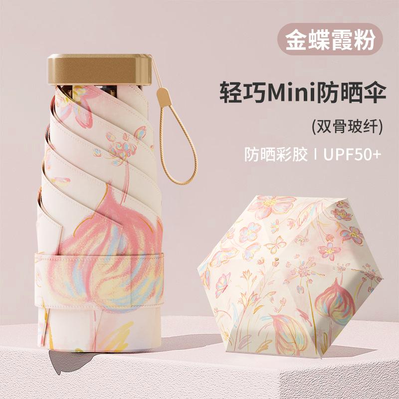 Sun Umbrella Sun Protection UV Protection Women's Mini Portable Small Outdoor Weather and Rain Capsule Umbrella Folding Parasol