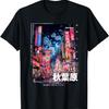 Japanese Streetwear Retro Aesthetic Akihabara Tokyo Graphic T-Shirt