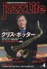 JAZZ LIFE выпуск за апрель 2024 г. [Журнал]