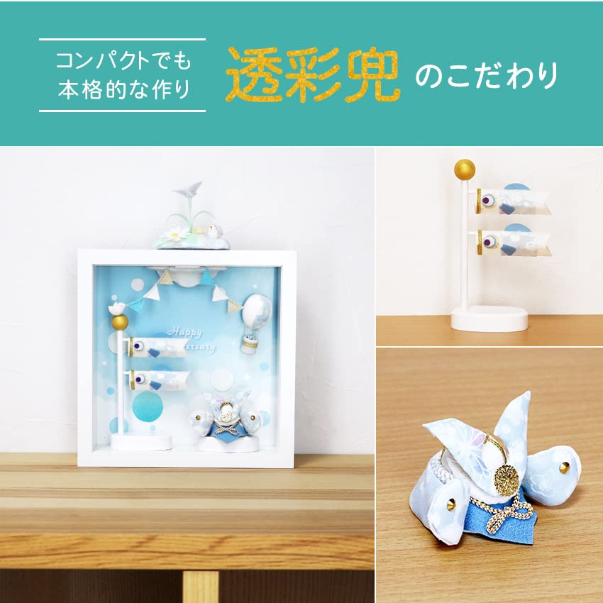 Osaka Choseido May Festival Dolls Compact 23cm Chirimen with Name Engraving and Wooden Plaque Carp Framed Decoration - Mini, Wide, Fabric, (Shipped