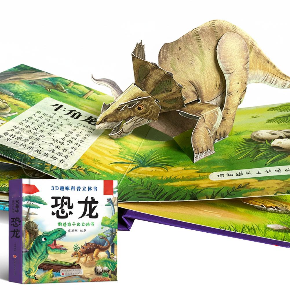 Интересные 3D-книги для любителей животных, 3D-книжки-раскладушки для детей, развивающие головоломки, чтение перед сном, детские книги на тему животных