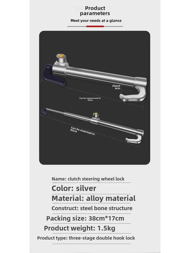 Трехсекционный крюк-замок для рулевого управления и дроссельной заслонки/сцепления легковых и грузовых автомобилей