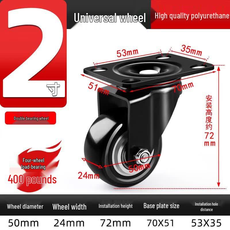 Silent Swivel Caster Wheel