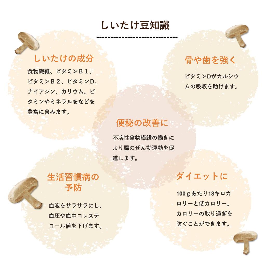 Закуска шиитаке, цельная закуска, 65 г, набор из 15 пакетов, смесь умами, простая закуска, овощные чипсы, низкотемпературная вакуумная жарка, метод умами [Aikiya] (15 сумок,