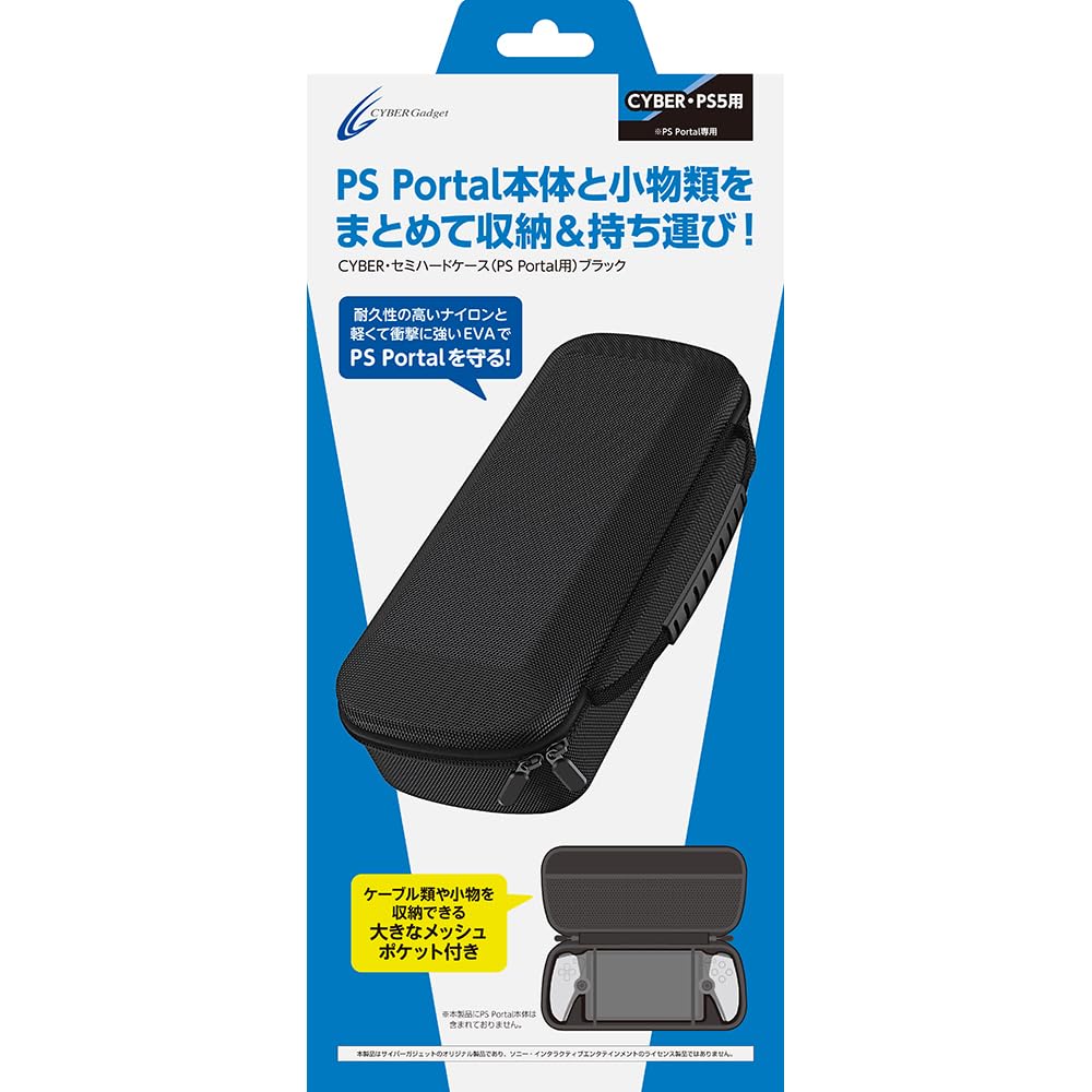 Чехол CYBER PS Black PS Portal Semi-hard (для портала) -