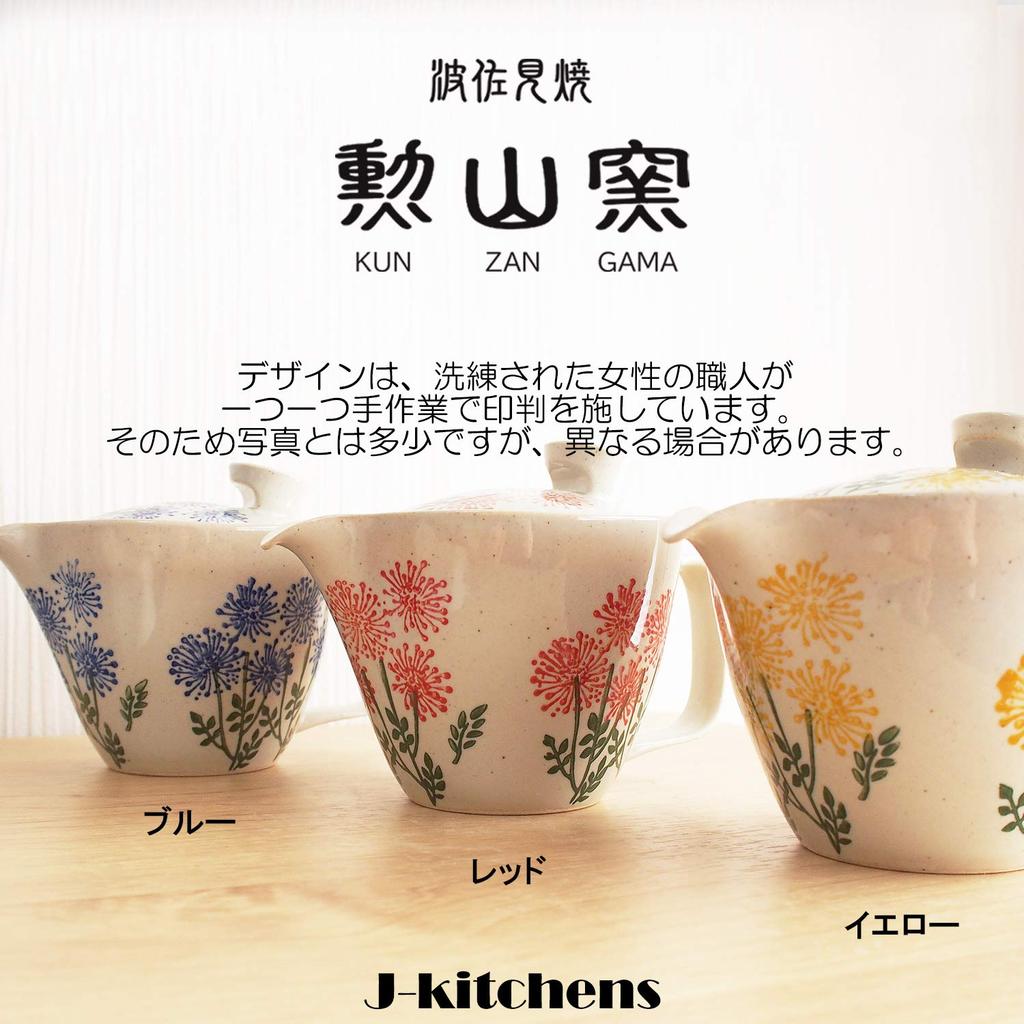 Чайник Isaozan Kiln, набор из пары чашек для чая, посуда Hasami, сделано в Японии, 240 мл, 130 мл, на 1-2 персоны, в комплекте с ситечком для чая Wildflower Red J-kitchens ~