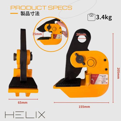 HELIX Horizontal Lifting Clamp 1000kg Clamp Vertical Lifting Clamp Lifting Clamp 1ton Sling