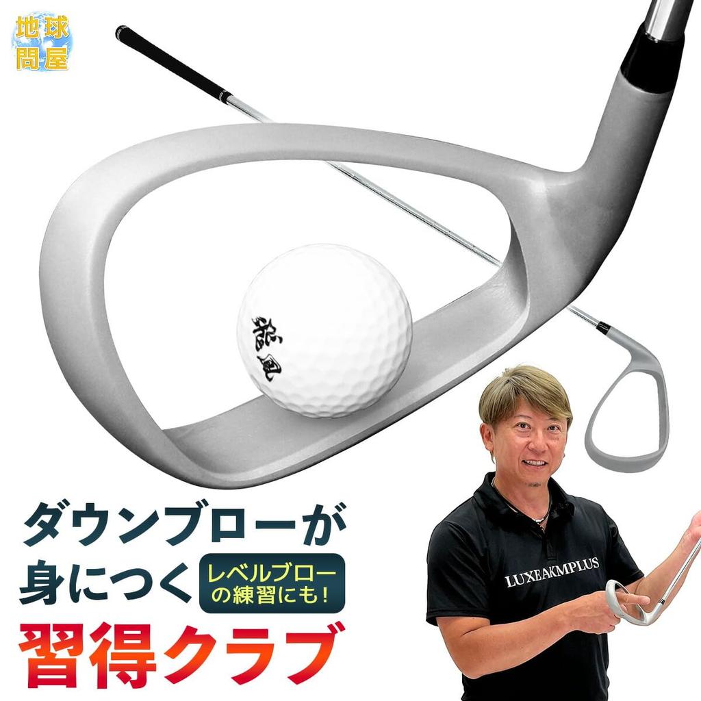 GolfStyle Iron Swing Без практики гольфа Практика гольфа на нижнем уровне Практика гольфа Практика свинга Отдельный предмет Тренажер, Лицо, Клюшка, Айрон, Удар, Удар, Принадлежности, Замах,