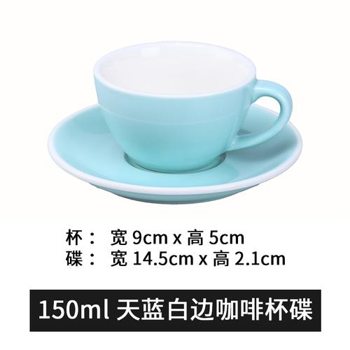 150 мл чашка для кофе с блюдцем и белой окантовкой, цветная керамическая кружка, чашки для капучино, кофейная кружка, чашка для чая с молоком, чашки для послеобеденного чая, молочные кружки