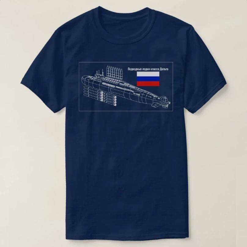 Футболка с чертежом российской подводной лодки класса "Дельта" 100% хлопок Круглый вырез Летняя с коротким рукавом Повседневная мужская футболка Размеры S3XL