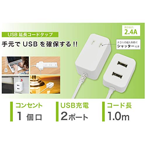 Сетевой фильтр Topland USB (TPE10-WT) с 1 розеткой переменного тока, 2 портами USB, удлинителем 1,0 м, быстрой зарядкой, защитой от пыли и системой автоматического отключения, белый