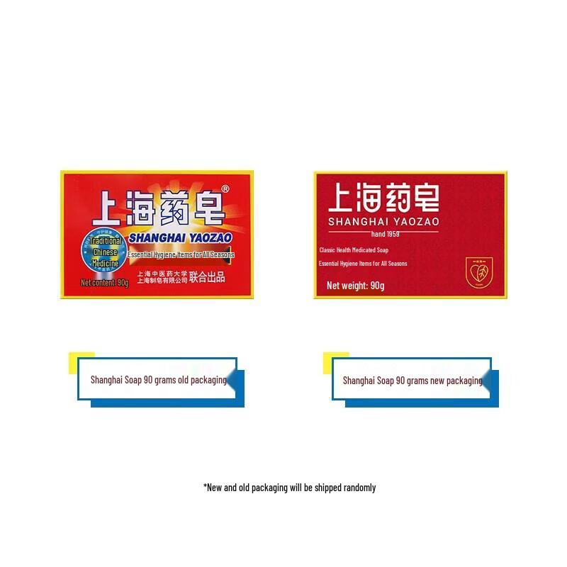 Shanghai Medicated Soap Bar