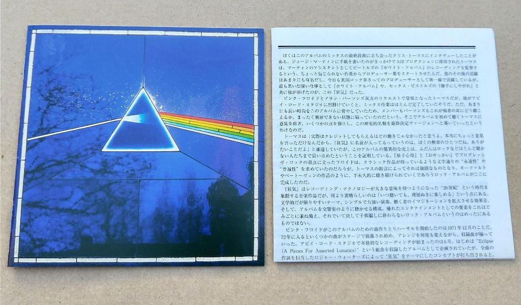 [USED] Domestic Edition Madness Pink Floyd 2003 Hybrid Edition
