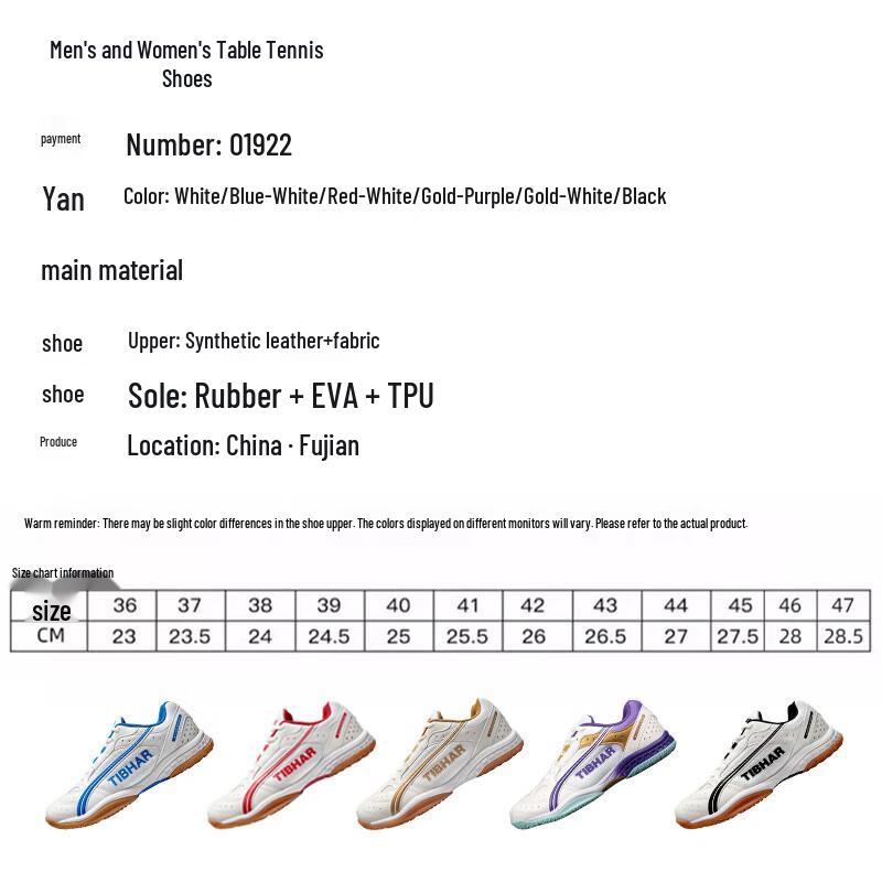 TIBHAR 01922 Профессиональные кроссовки для настольного тенниса