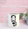 Кружка Вензи Аддамс Венздей с принтом керамическая чашка  Wednesday Addams 330 мл 