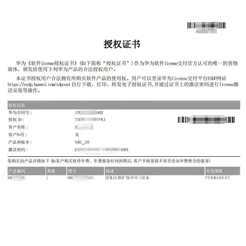Huawei Video Conferencing System Licenses (CN version)