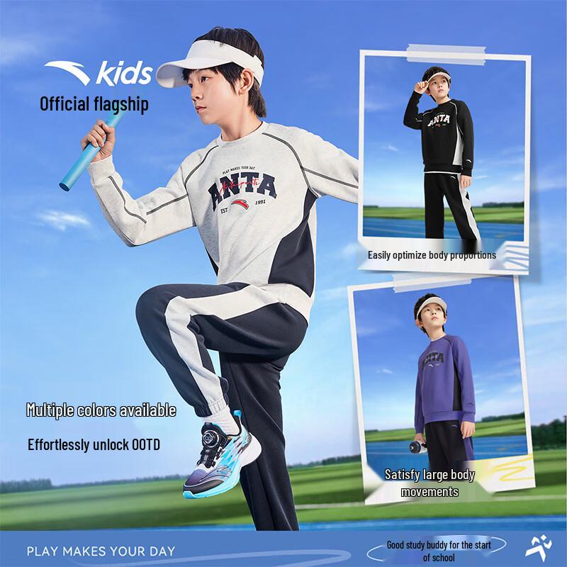 Anta Детские вязаные спортивные комплекты