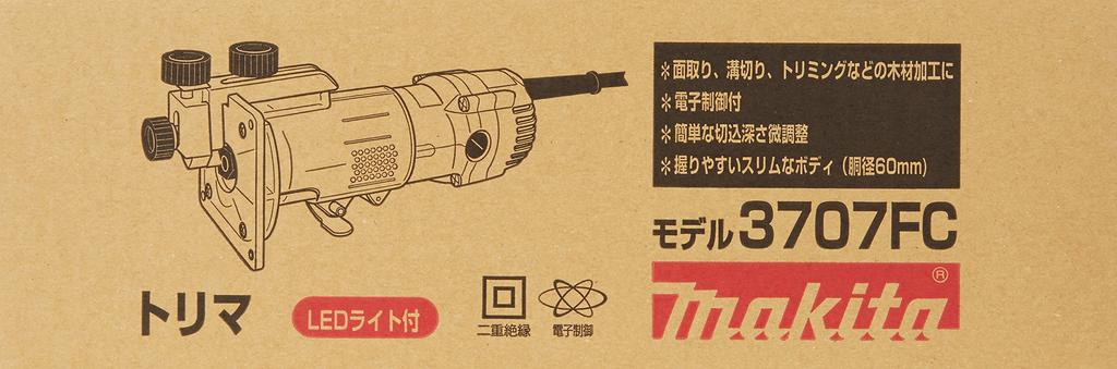 Makita Электронный триммер 6 мм 3707FC