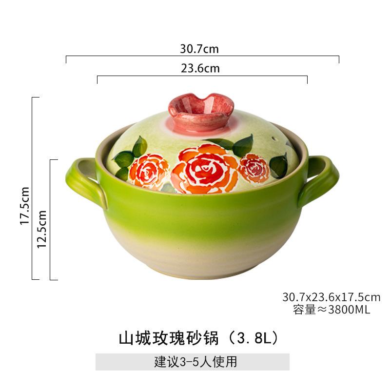 Shancheng rose casserole, gas stove casserole pot, household ceramic pot, soup stew pot, rice pot, high temperature resistance