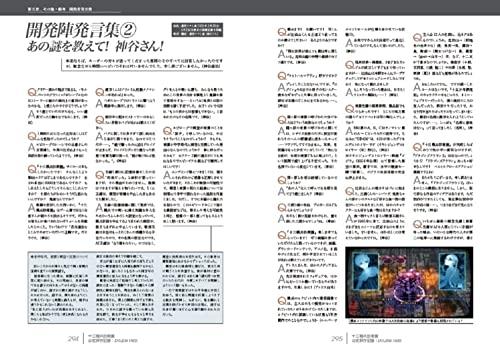 13 Стражей: Официальные архивы Aegis Rim: Двойная спираль