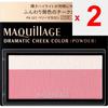 Shiseido Maquillage MAQuillAGE Dramatic Cheek Color PK321 3g Cheek Rouge, Highlighter, Shading Use Your Blush Brush or the Maquillage Blush