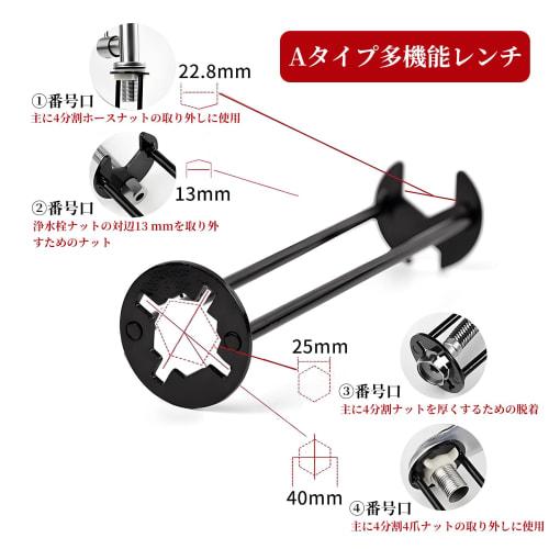 Liroyal Sink Wrench, Faucet Tool, Set of 2, Faucet Spanner, Nut Tightening Tool, 4-Jaw Hex Wrench, Plumbing, Portable Sink Repair, Single-Hole Mixer F