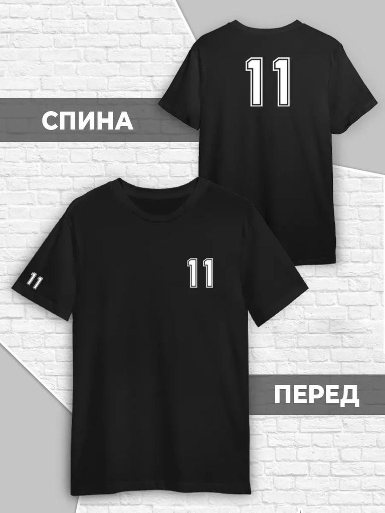 Футболка с номером 11 Футбол с номером на спине
