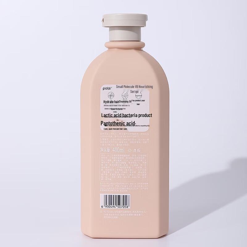 Boty Oil Control & Volumizing Repair Shampoo