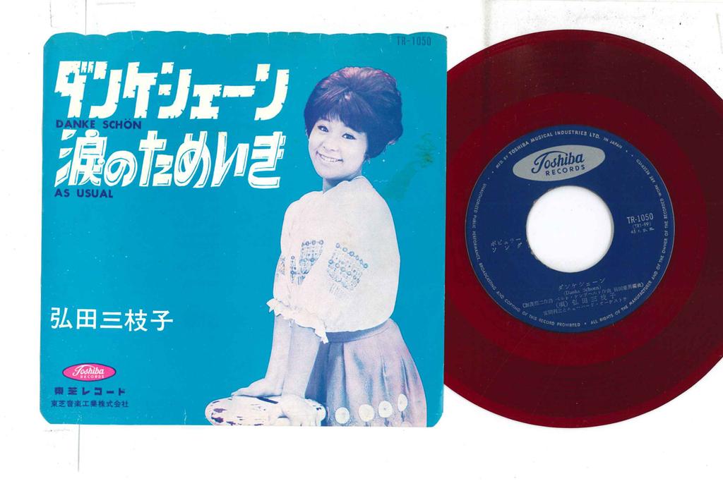 7-дюймовая пластинка МИЭКО ХИРОТА - Danke Schoen / Namida no tameiki TR1050 TOSHIBA 1964 Япония Японская энка Б/У