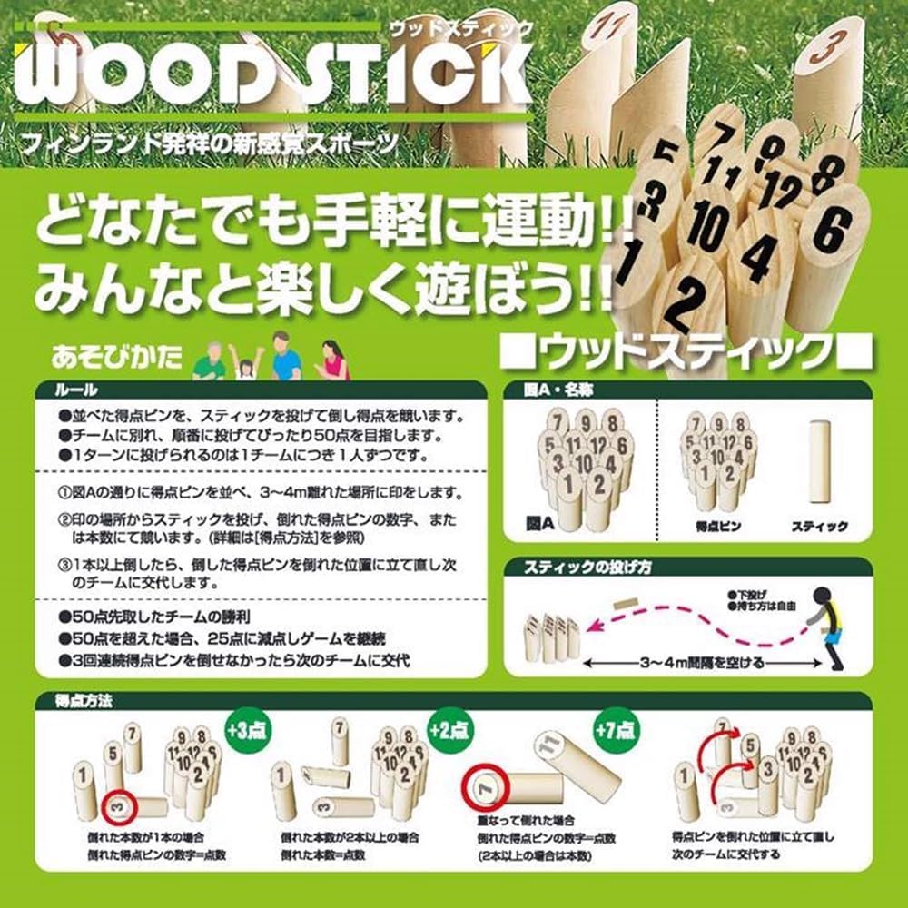 AiS to you деревянная палочка игровое оборудование посуда с футляром для хранения набор для отдыха пожилые и молодые мужчины и женщины семья дети спорт деревянная игрушка палочка