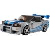 LEGO Speed Fast 2 Furious Nissan Skyline GT-R R34 Building Blocks 319pcs 76917