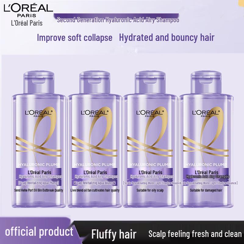L'Oréal Шампунь с гиалуроновой кислотой Air-Light Набор 4 x 80 мл