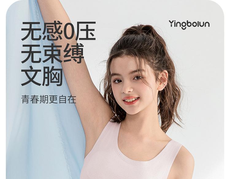 Yingbolun Girls' Vest, Developmental Bra, Girls' Underwear