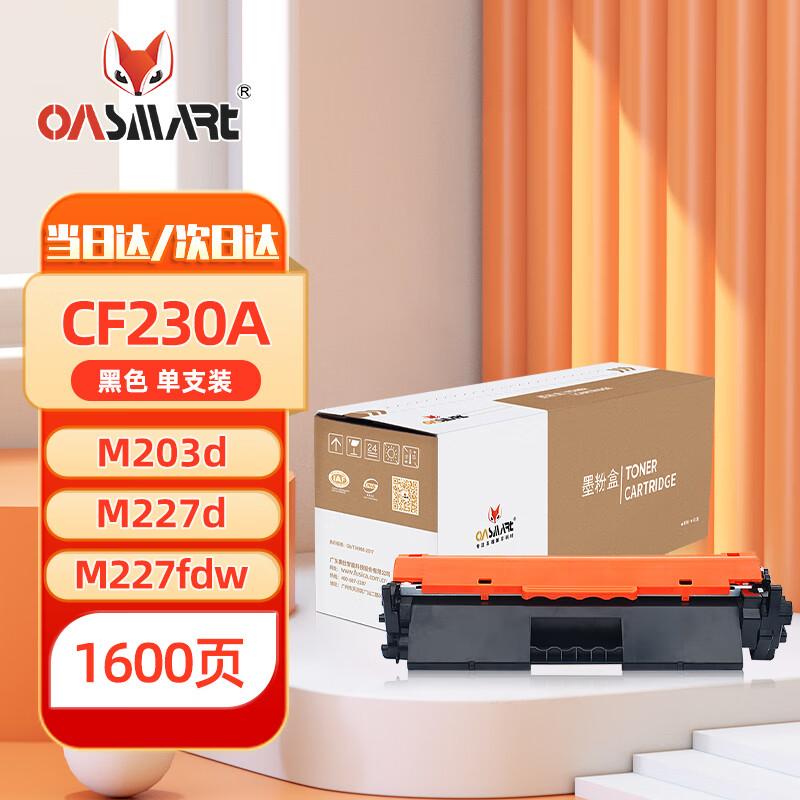 OASMART Compatible HP CF230A 30A Black Toner Cartridge