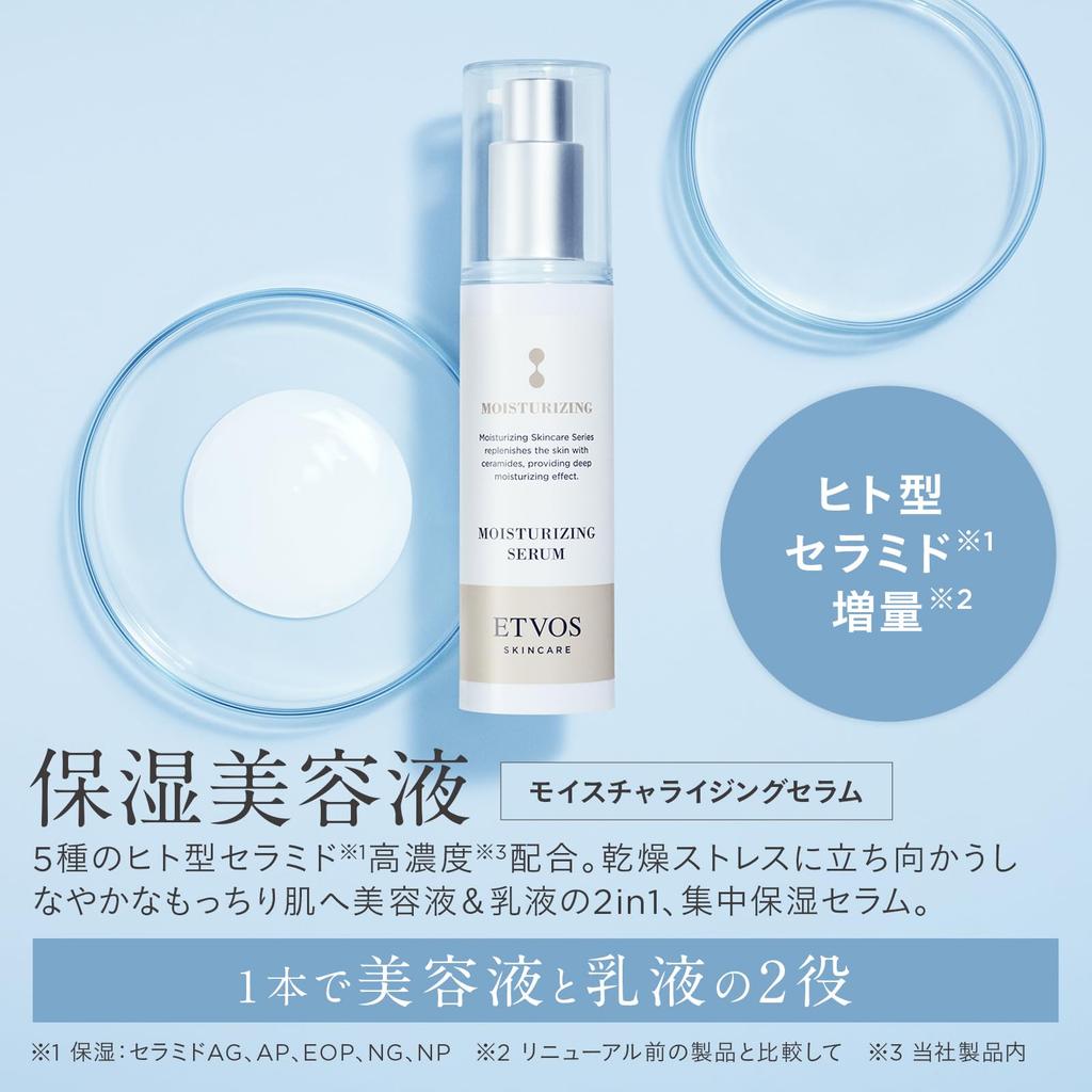 ETVOS Moisturizing Serum 50ml (Moisturizing Serum, Skincare, Emulsion, Sensitive Skin, Ceramide)